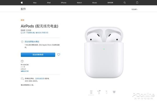 亲测苹果耳机退差价:结果令人心酸