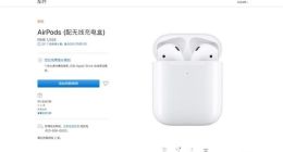 亲测苹果耳机退差价：结果令人心酸