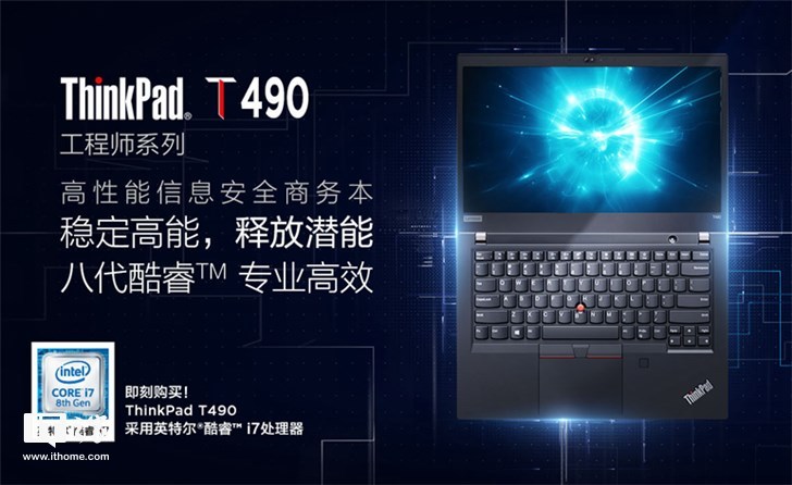 联想ThinkPad T490/T490s/T590正式上市,起售价8999元