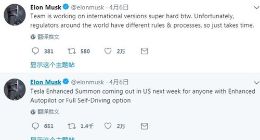 马斯克：特斯拉增强版召唤功能即将在美国市场推出