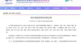 2022年杭州亚运会举办时间和竞赛项目公布！电子竞技无缘入围