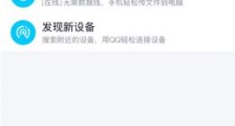 手机QQ iOS版v8.0内测发布：UI换新颜