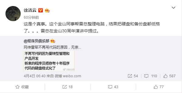 雷军为何不再写代码？真相揭晓