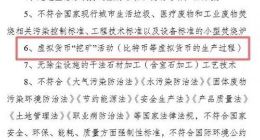 虚拟货币挖矿列为淘汰产业 发改委发布产业结构调整目录