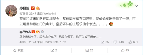 死磕高品质高性价比 卢伟冰暗示红米骁龙855旗舰已经在做了