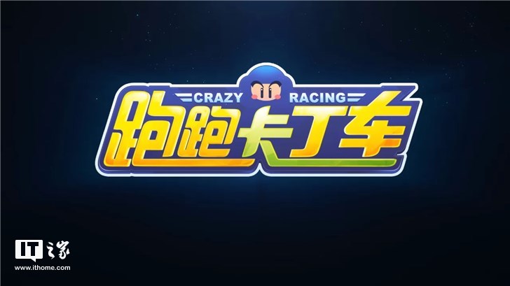 腾讯跑跑卡丁车手游开放内测(附下载链接)