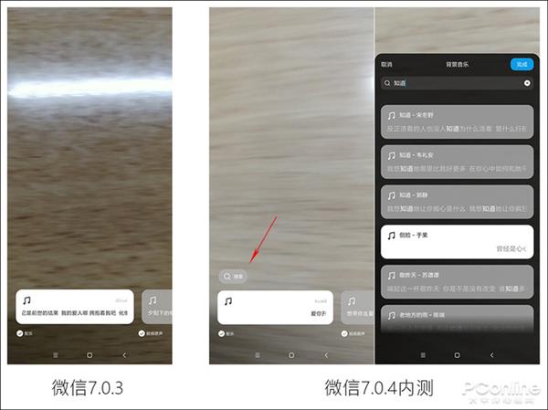 新旧版微信对比:漂流瓶功能彻底移除了