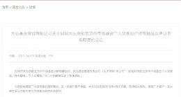 天弘余额宝4月10日起全面取消限购