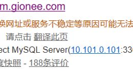 金立手机官网已无法访问 正式进入破产程序