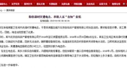 洗澡被电？承租人称洗澡时突遭电击 诉“自如”索赔7.8万元