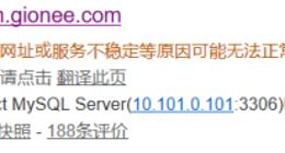 金立手机官网无法访问 金立破产已进入倒计时
