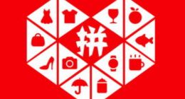 拼多多销售假冒TCL电视机 被判赔偿50万元并销毁库存