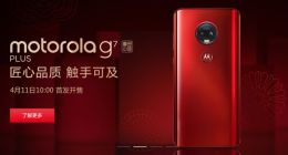 2099元起!Moto G7 Plus国行版发布：特供中国红配色
