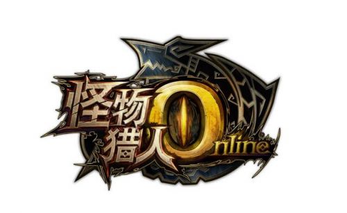 怪物猎人OL