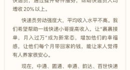 菜鸟裹裹宣布计划：目标让快递小哥“月入过万”