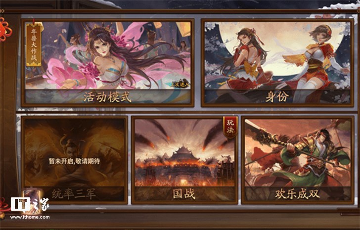 《三国杀》将上架腾讯WeGame,现已开启预约