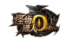 《怪物猎人OL》官网发公告：今年年底正式关服