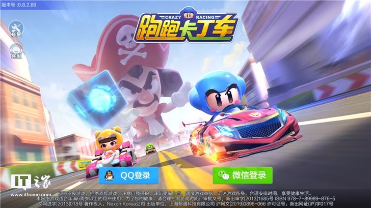 腾讯跑跑卡丁车手游开放内测(附下载链接)