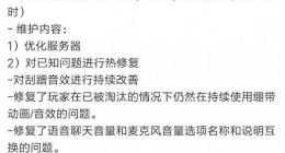 《绝地求生》4月10日正式服维护/更新什么时候结束