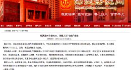 称洗澡时突遭电击 承租人起诉“自如”索赔77735元