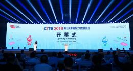 第七届中国电子信息博览会盛大开幕 助力电子信息产业实现创新发展