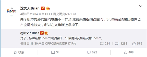 OPPO Reno系列明天发布：10倍混合光学变焦加持