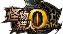 怪物猎人OL退市 剩余点券兑换天涯明月刀礼包