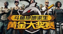 进击的斗鱼：如何成为行业领跑者？