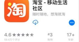 手机淘宝改名淘宝：移动端成为互联网公司主战场