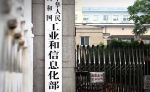 工信部：1至2月我国手机产量同比下降12.3%