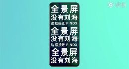 OPPO Reno官方大爆料，只剩价格