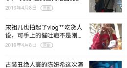 “互联医美第一股”新氧的噬血营销：恶俗八卦发家，IP植入洗白