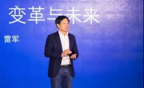 雷军清华演讲：小米9年奇迹背后，未来十年增长十倍