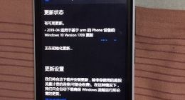 Win10 Mobile推送4月份累积更新