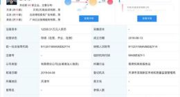 链家注册资本发生变更：资本增加近1.5倍