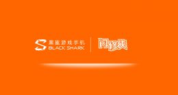 闪修侠与黑鲨游戏手机达成战略合作