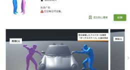 日本魔性APP走红网络 玩家用它还原《只狼》名场面