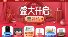 网易严选三周年打造“严选粉丝节”，致敬每一个用心生活的人