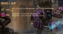 4月9日英雄联盟9.7版本更新内容一览：灌篮高手艾翁上线刺客坦克加强天使削弱