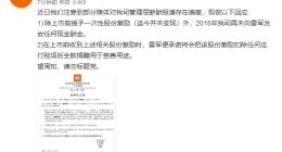 雷军2018年薪酬超98亿？小米公司正式回应