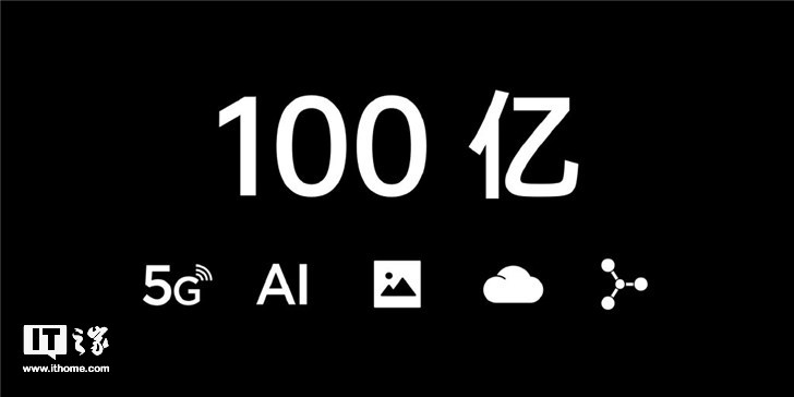 OPPO:将在5G、AI、影像等五方面投入100亿元研发成本