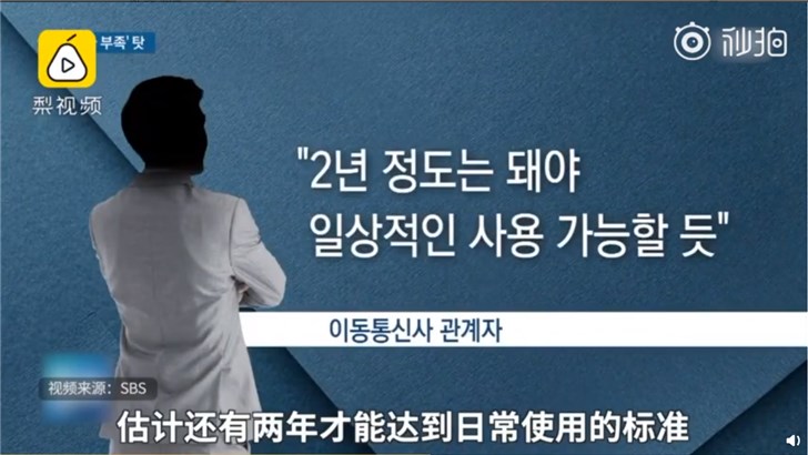 韩国用户吐槽5G用不了,运营商:过两年就好了