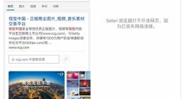 黑洞照片版权事件后 目前视觉中国官网已无法打开