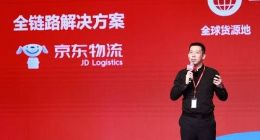 京东物流与中移动研究院合作，聚焦5G产品研发和应用