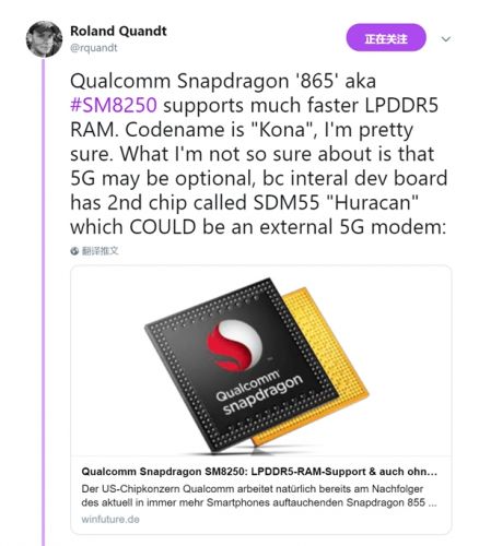 高通骁龙865曝光：支持LPDDR5内存