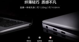 华为MateBook笔记本新品三款齐发