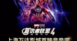 300块一张的复联4！上海影城设置“皇帝座”票价让影迷望洋兴叹