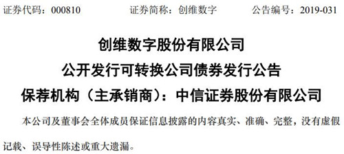 创维数字公告截图