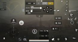 《刺激战场》进阶教程：三指操作以及如何解除极限帧率，控温降频的问题