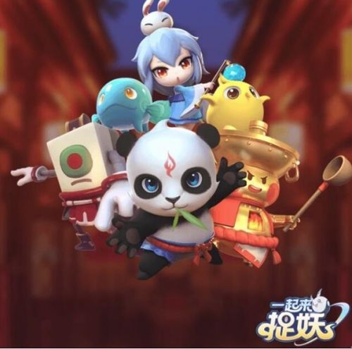 腾讯AR游戏《一起来捉妖》今日上线:不删档不限号